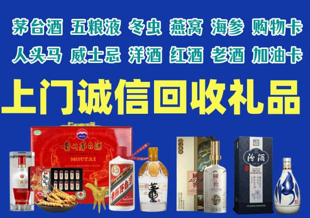 承德滦平烟酒回收店